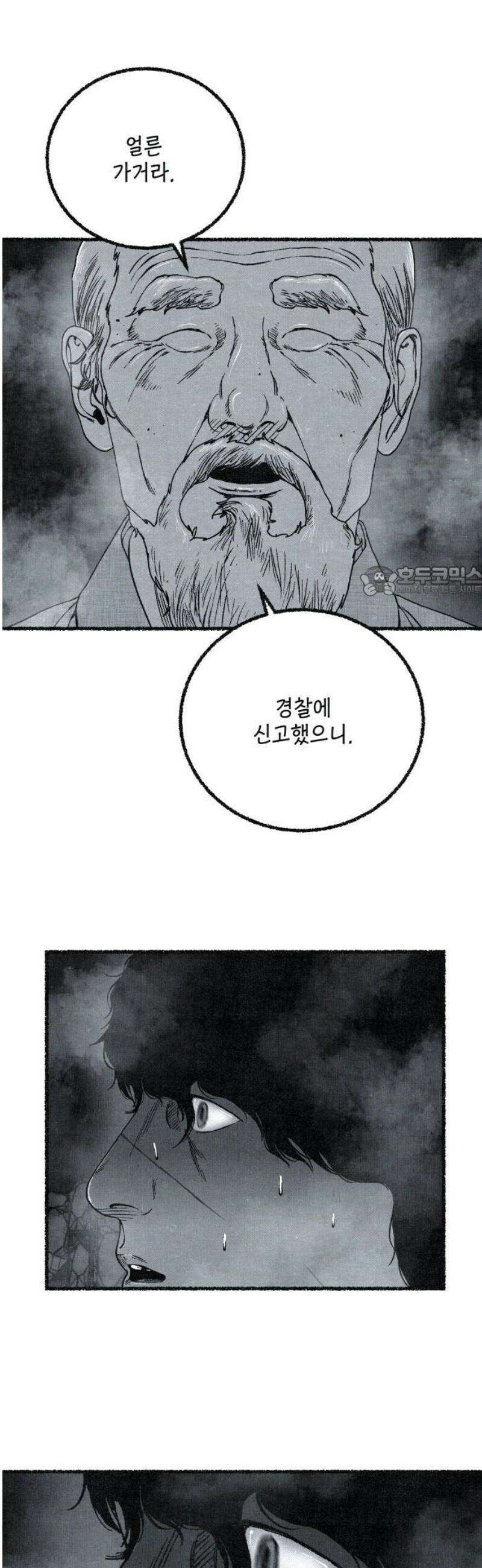 벌집 78화 11