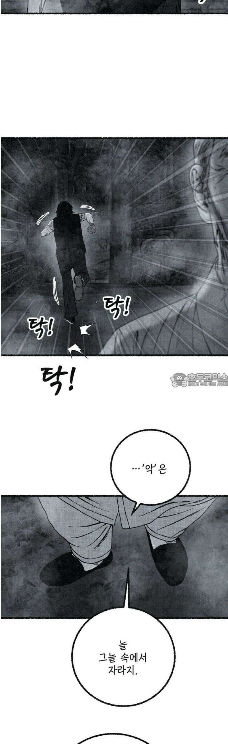 벌집 78화 13