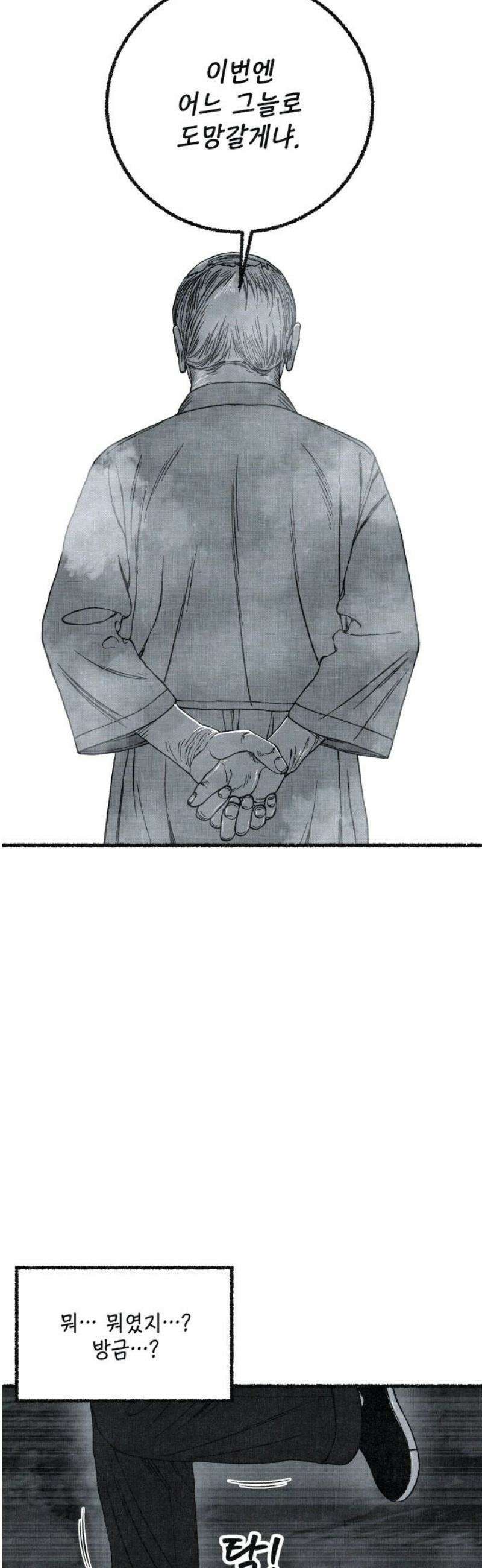 벌집 78화 14