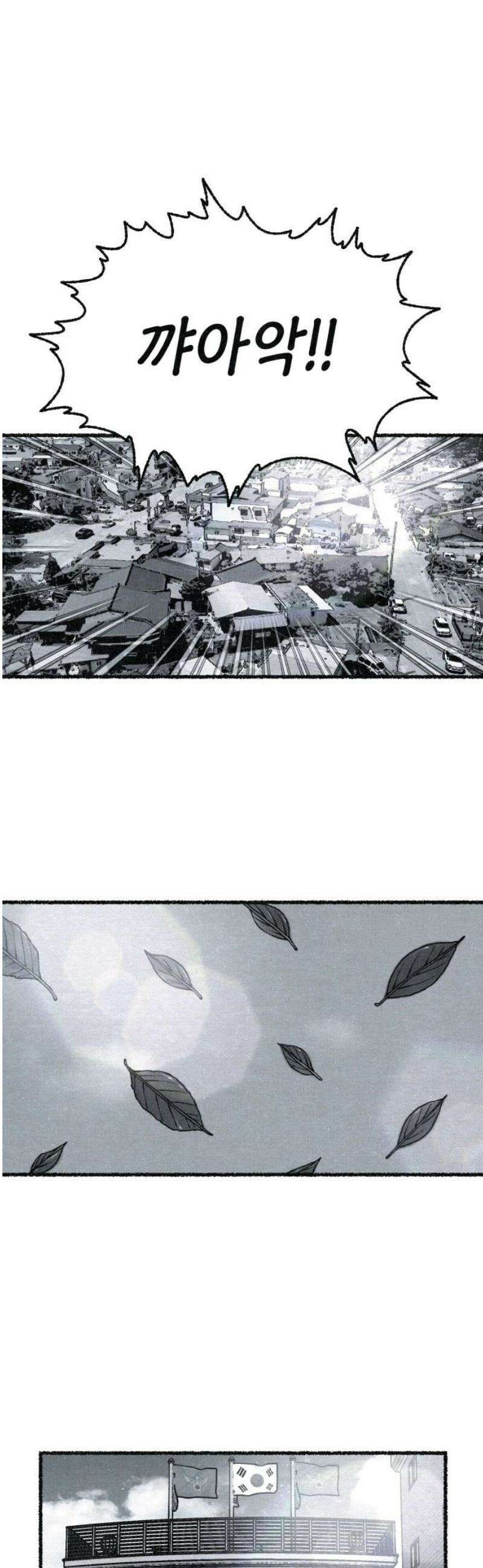 벌집 78화 16