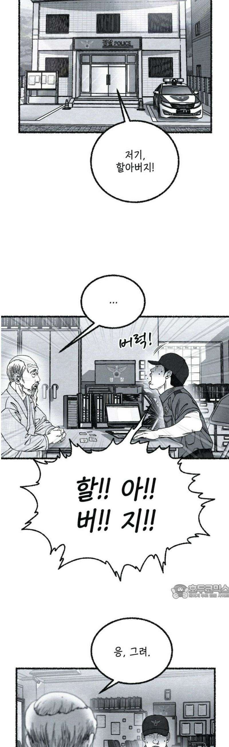 벌집 78화 17