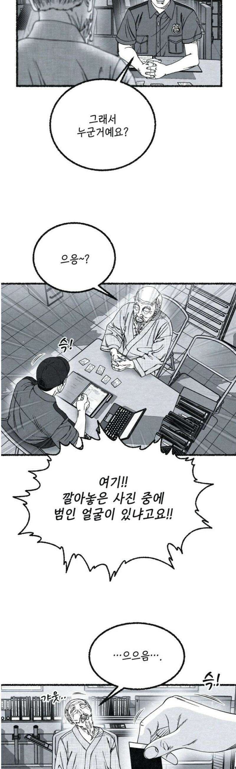 벌집 78화 18