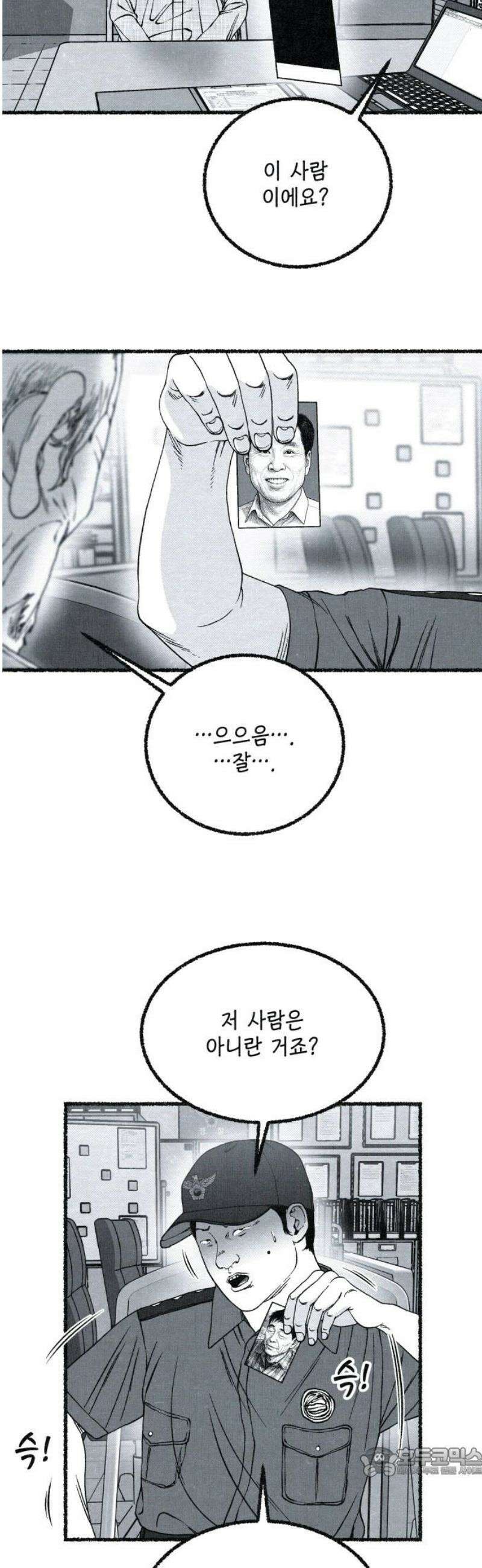 벌집 78화 19
