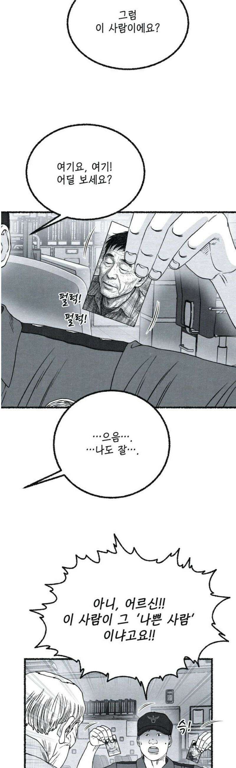 벌집 78화 20