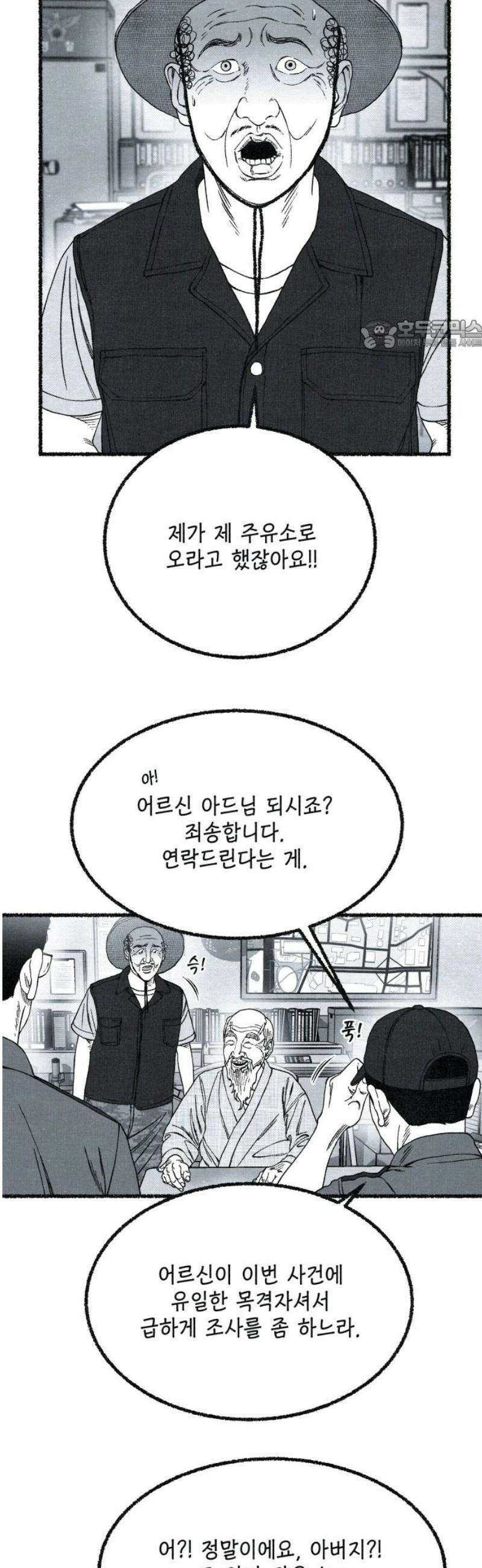 벌집 78화 24