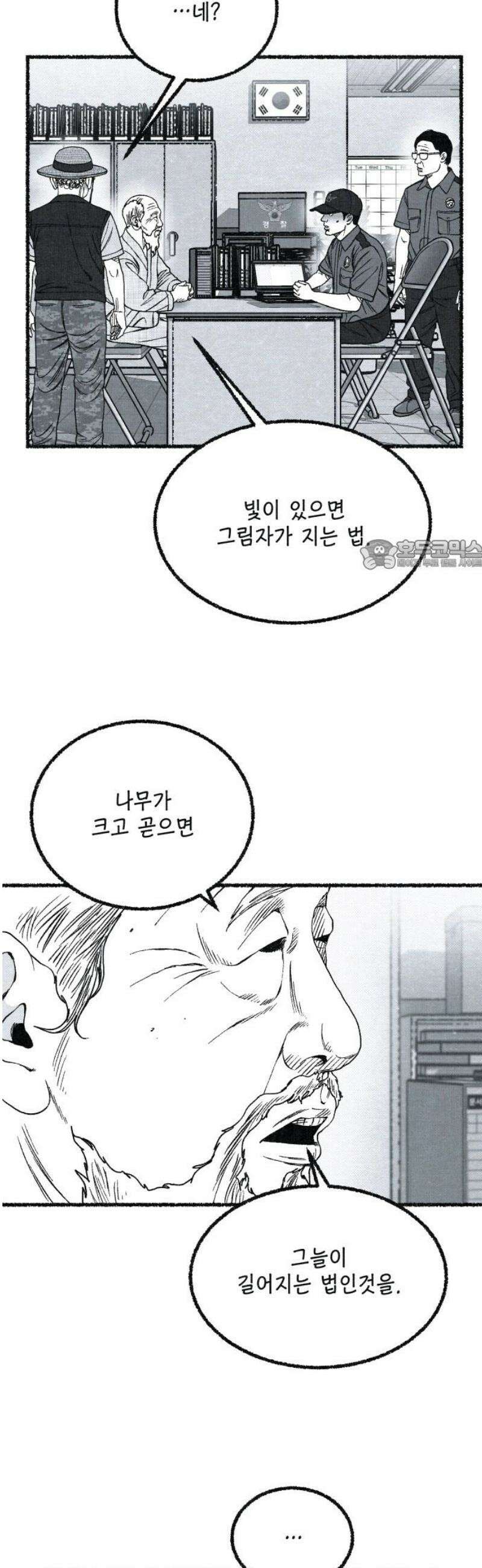 벌집 78화 26