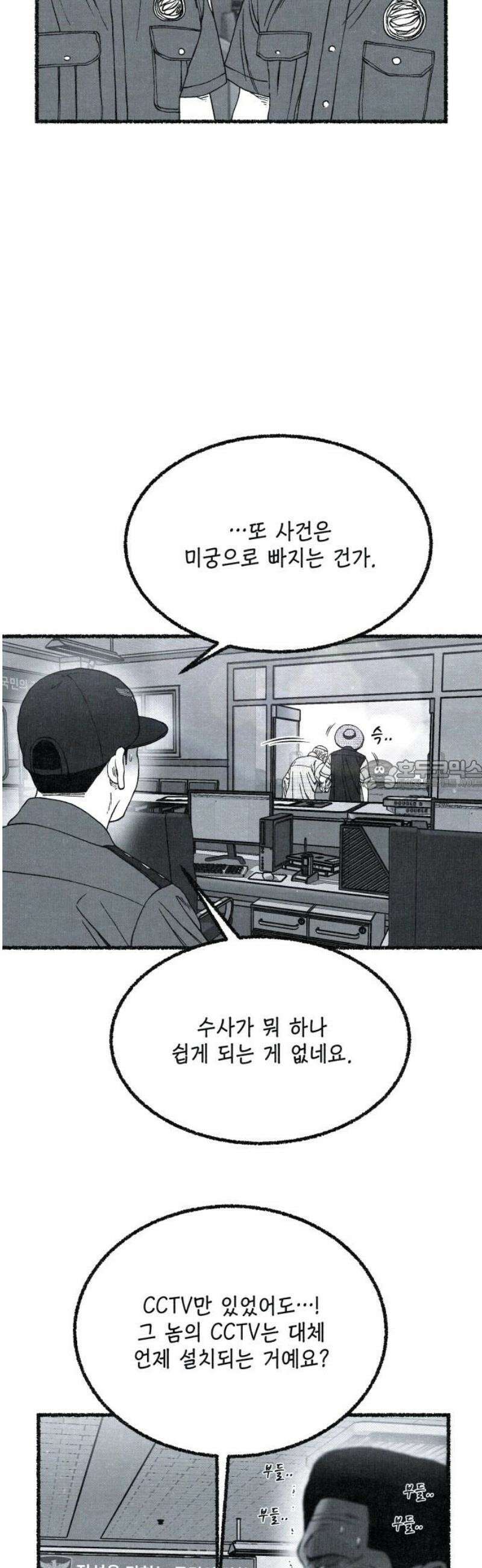 벌집 78화 28