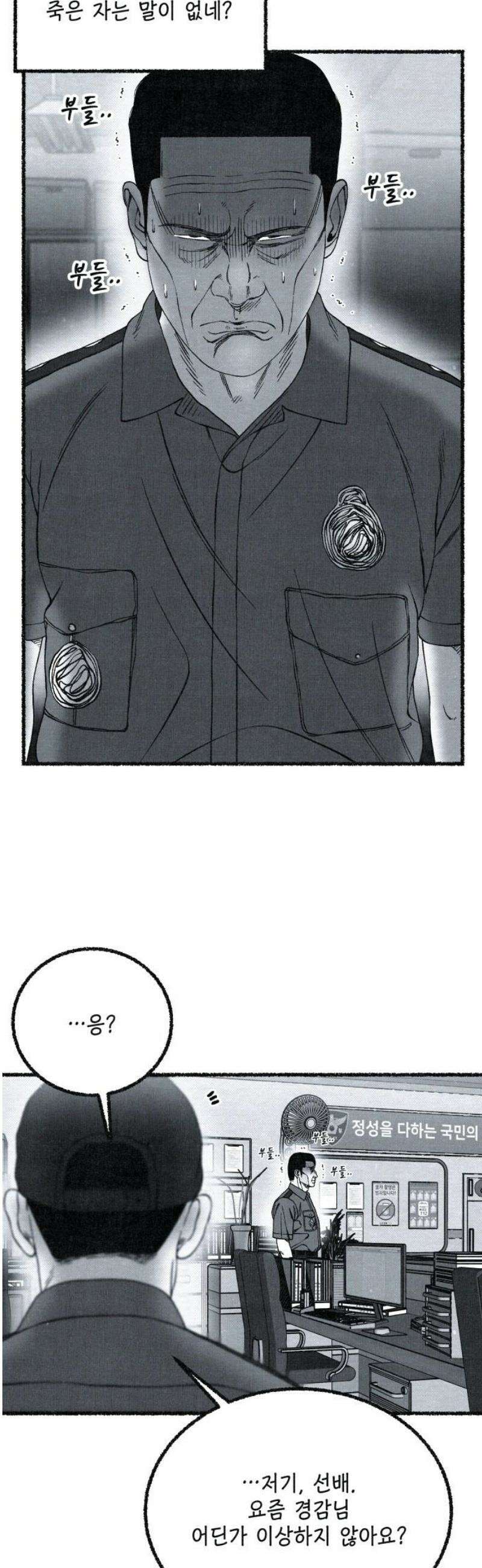 벌집 78화 35