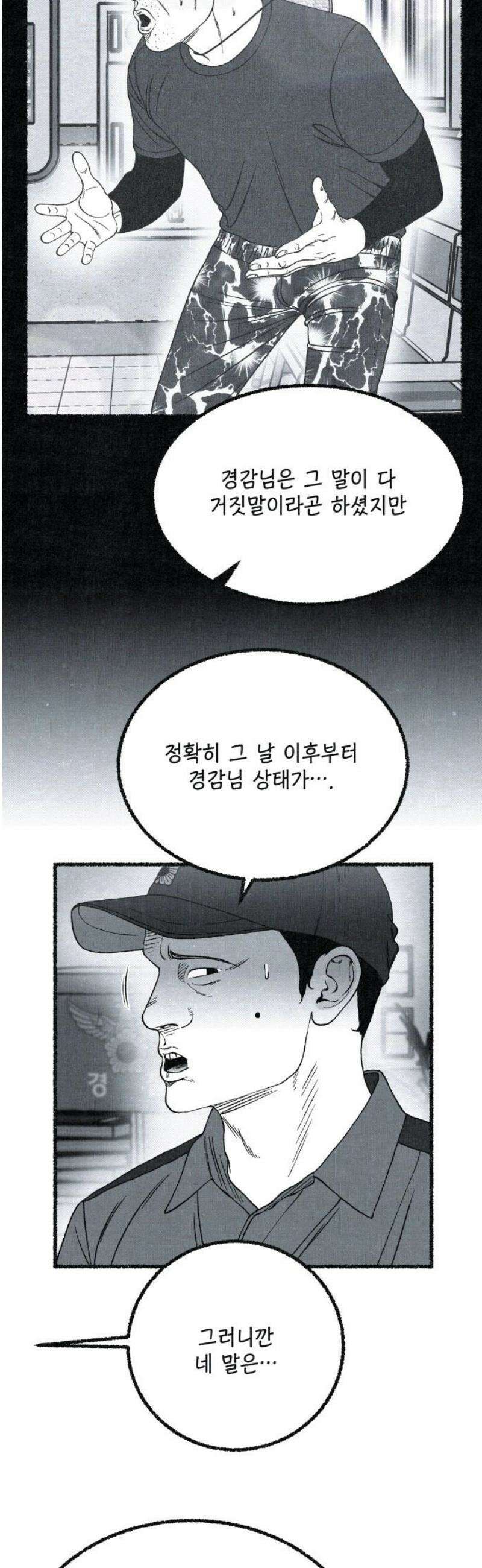 벌집 78화 38