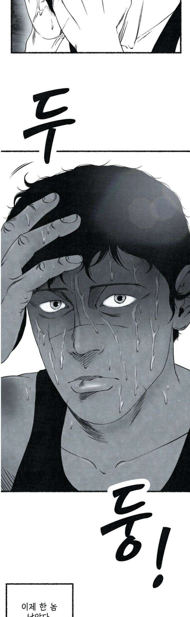 벌집 78화 48
