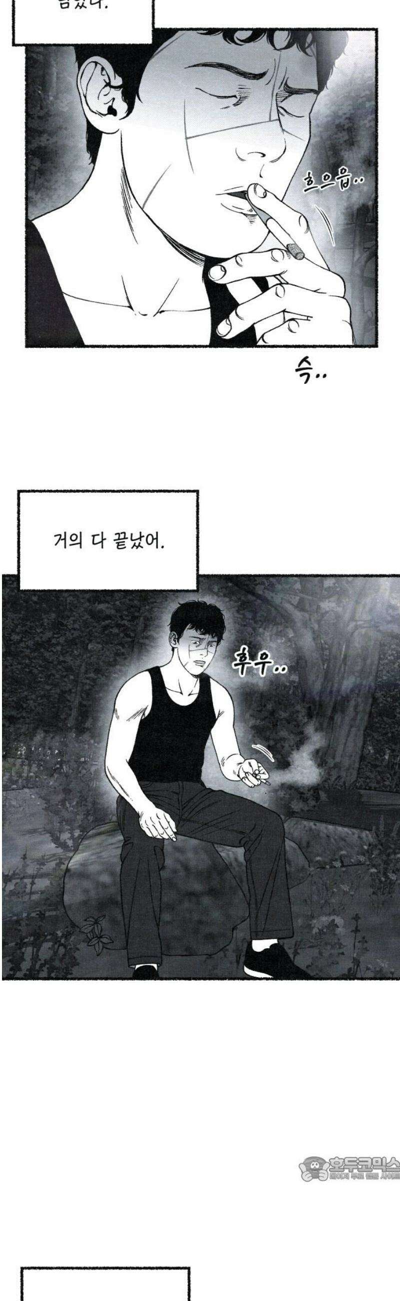 벌집 78화 49