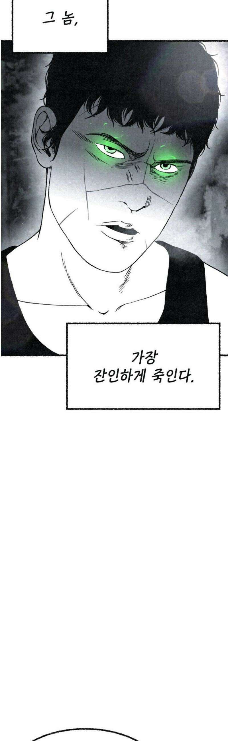 벌집 78화 50