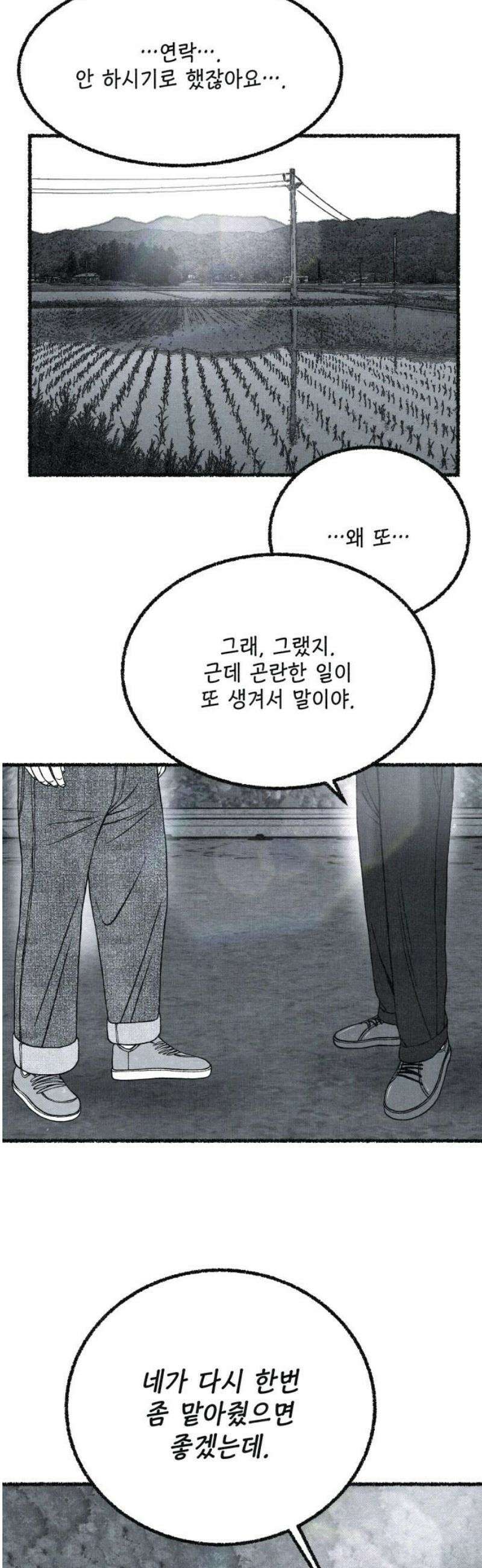 벌집 78화 51