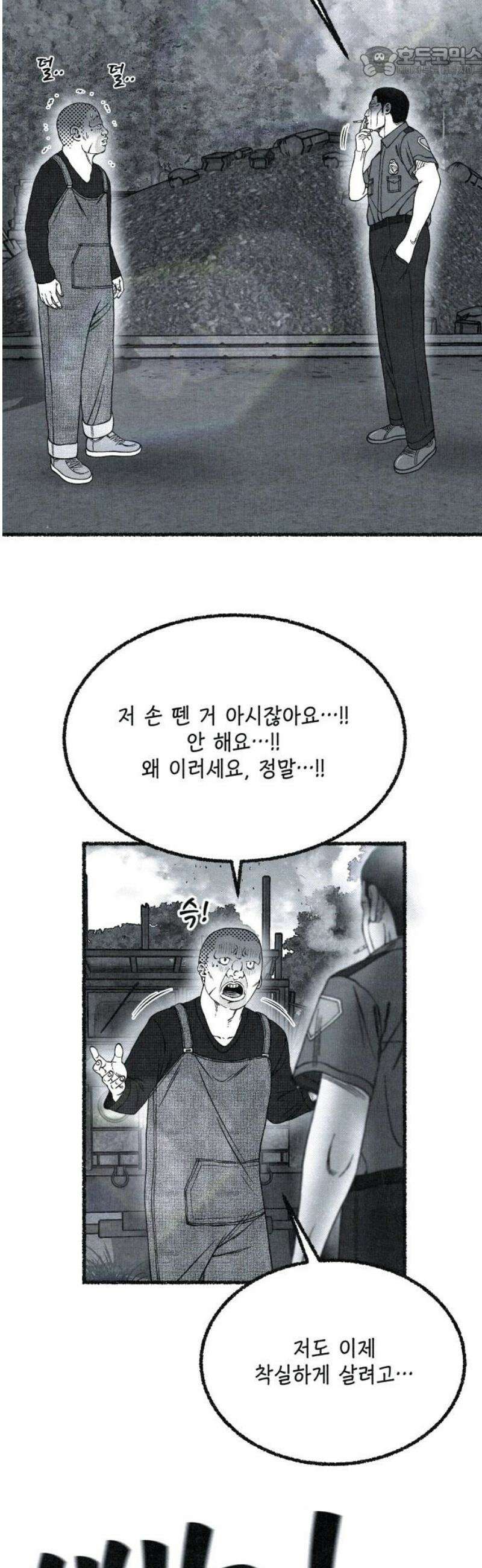 벌집 78화 52