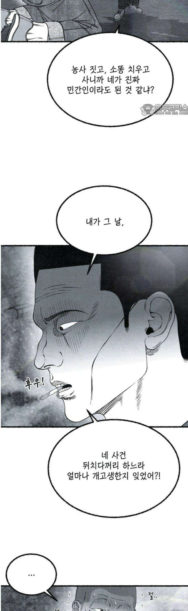 벌집 78화 54