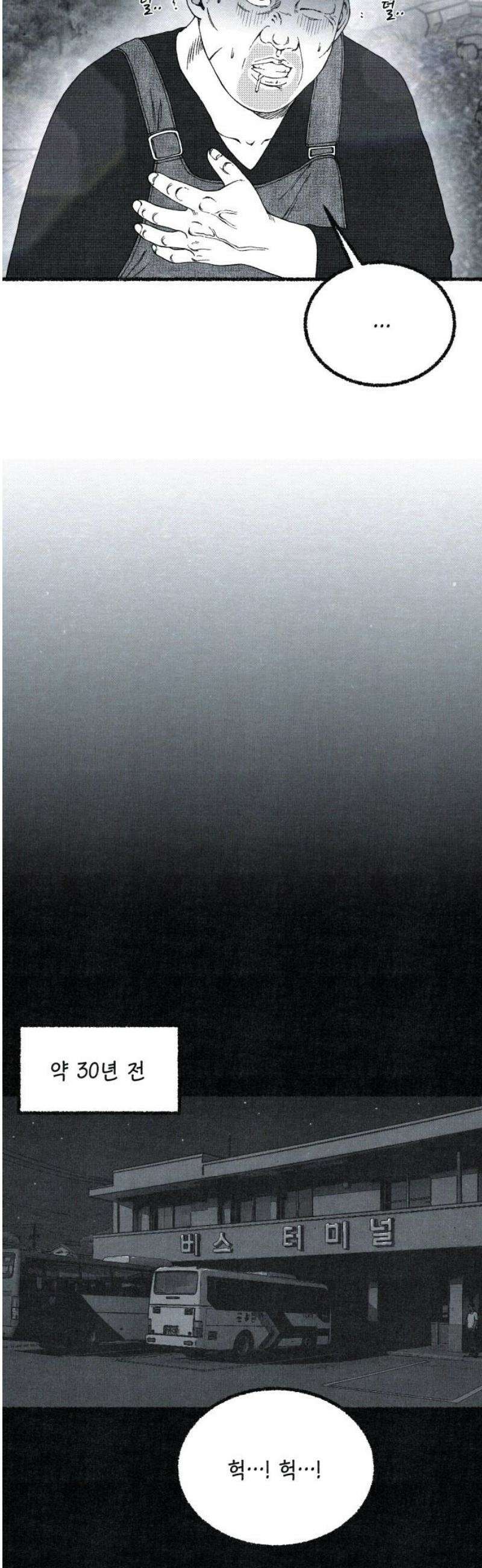 벌집 78화 55