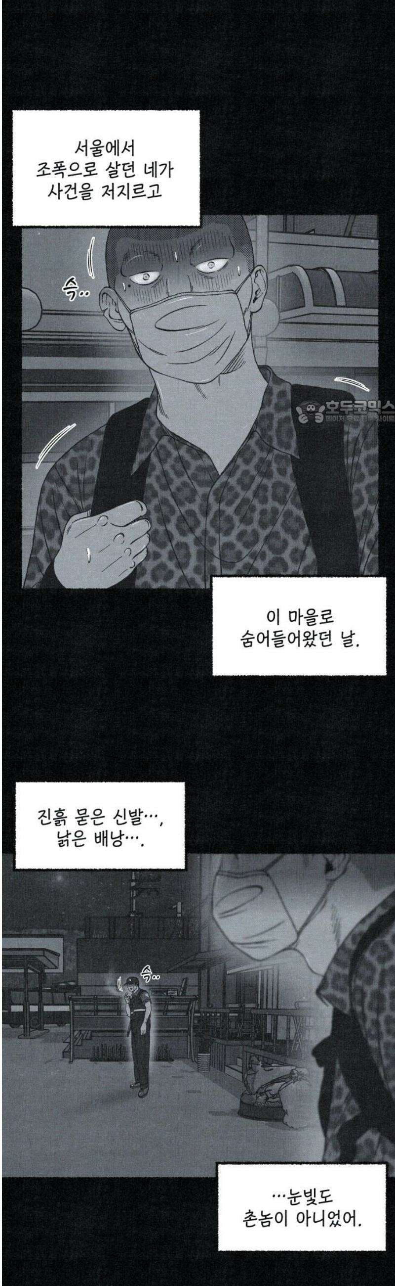 벌집 78화 56
