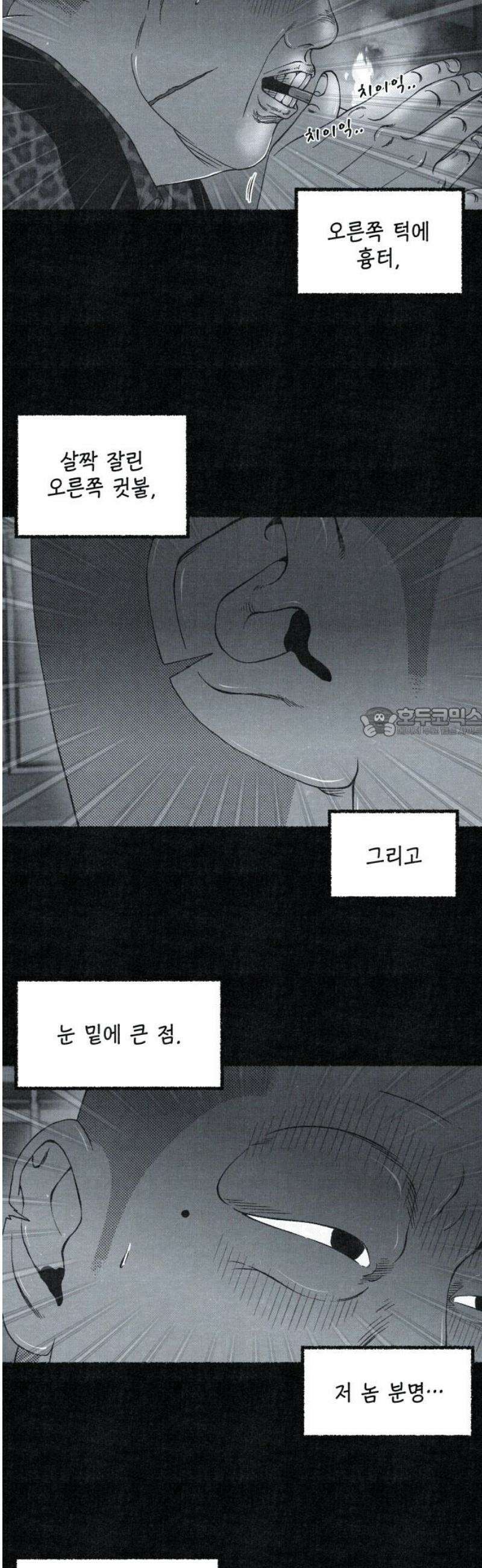 벌집 78화 58