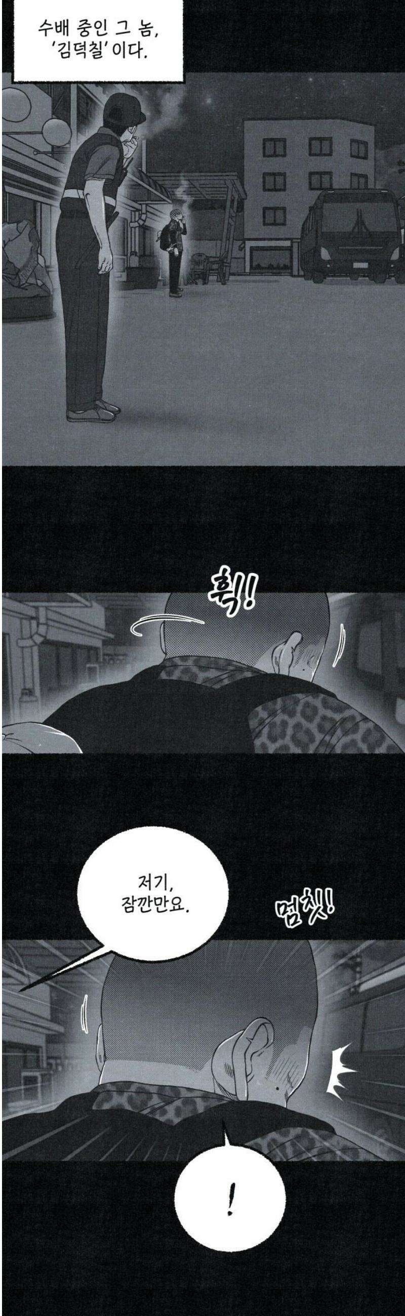 벌집 78화 59