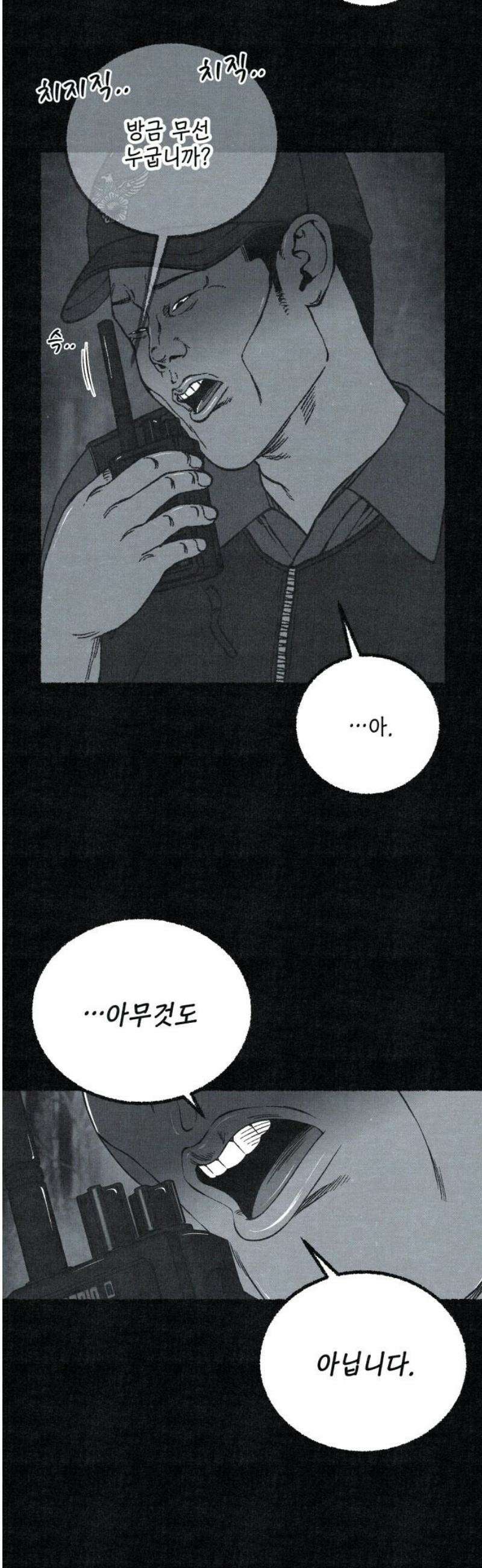 벌집 78화 65