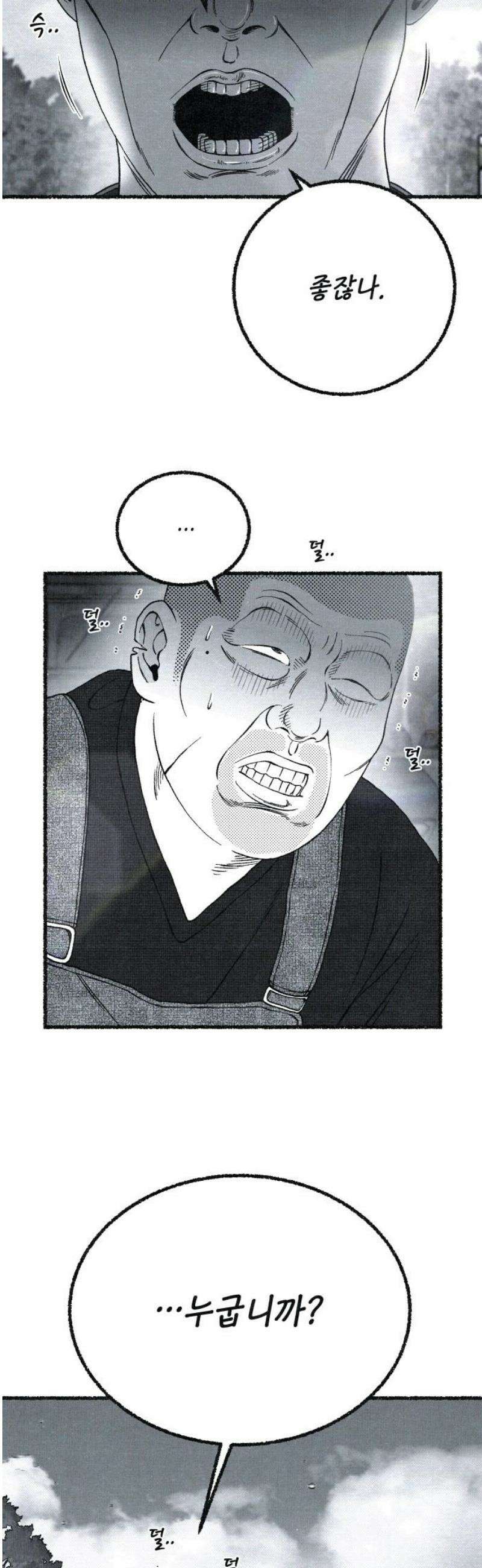 벌집 78화 70