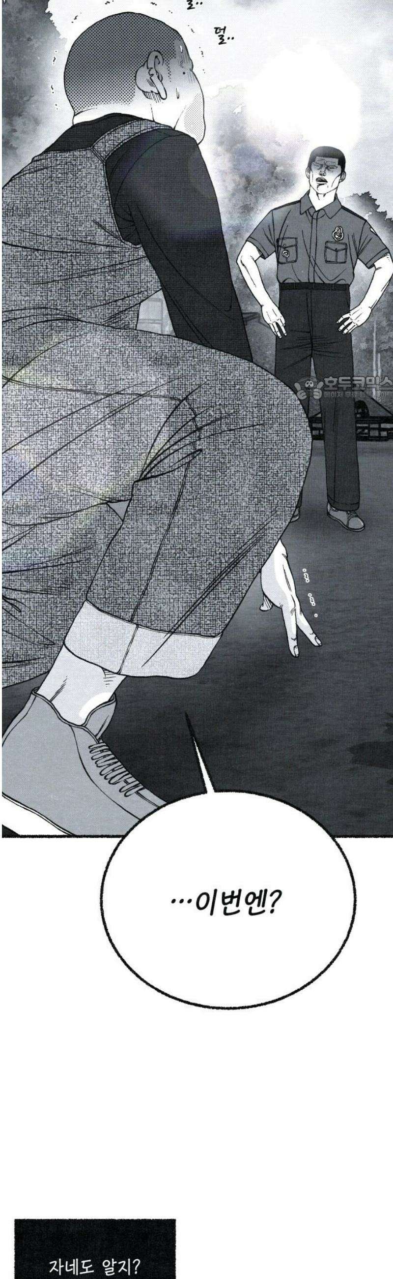 벌집 78화 71