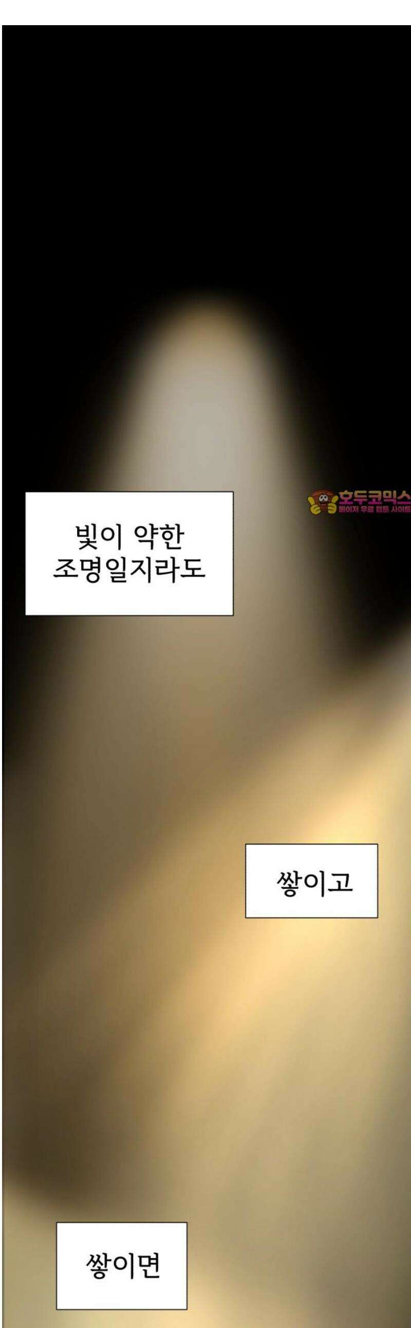 옹달샘 프로젝트 12화 힘을내요 황악마 1