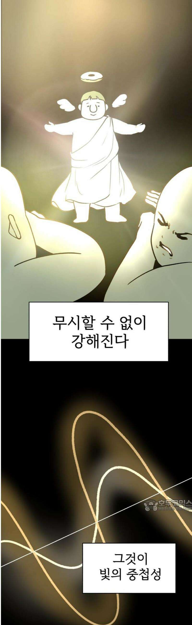 옹달샘 프로젝트 12화 힘을내요 황악마 2