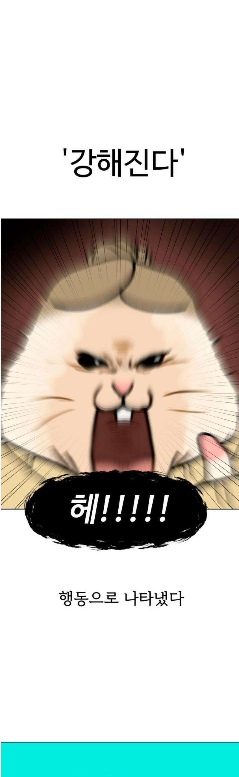 옹달샘 프로젝트 12화 힘을내요 황악마 5