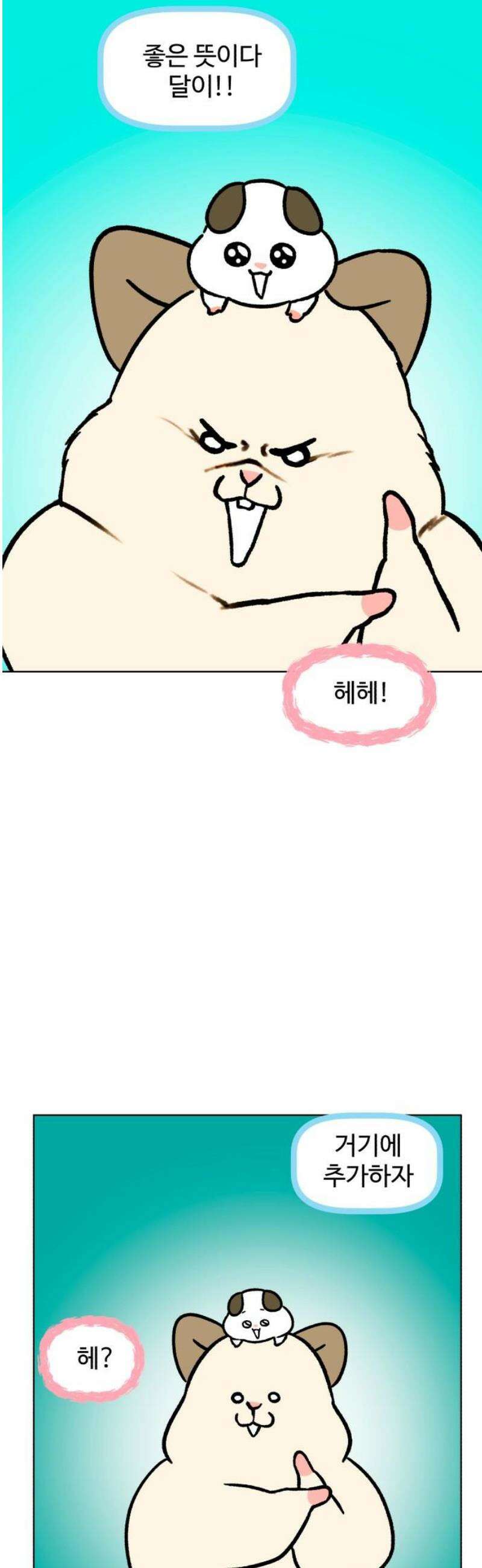 옹달샘 프로젝트 12화 힘을내요 황악마 6