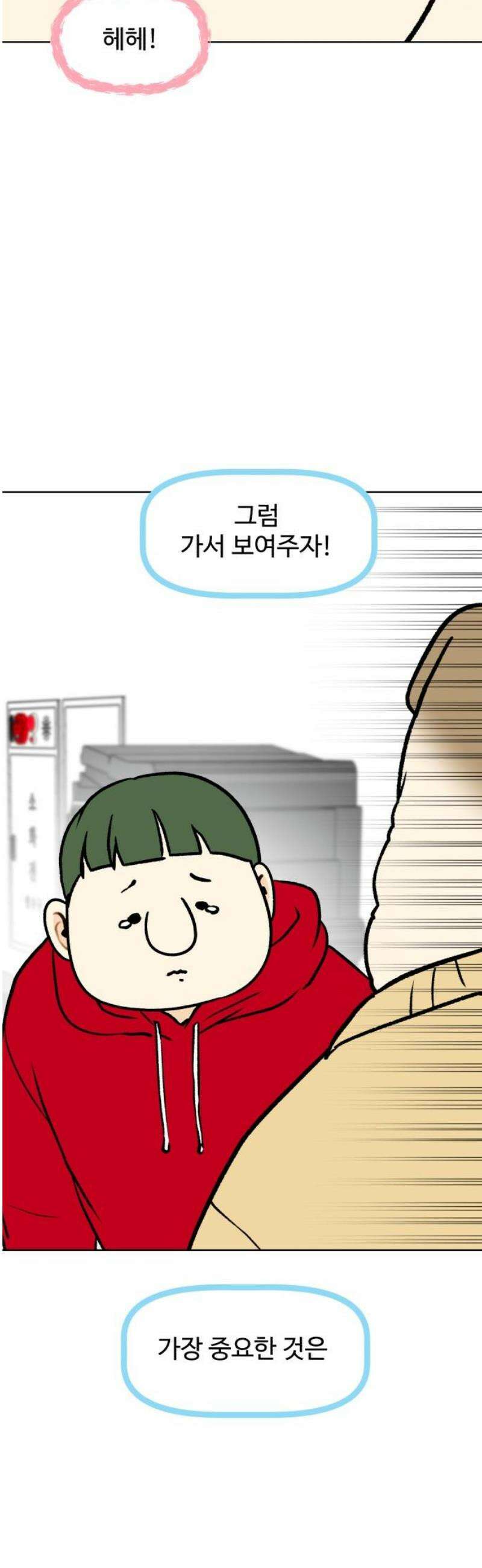 옹달샘 프로젝트 12화 힘을내요 황악마 8