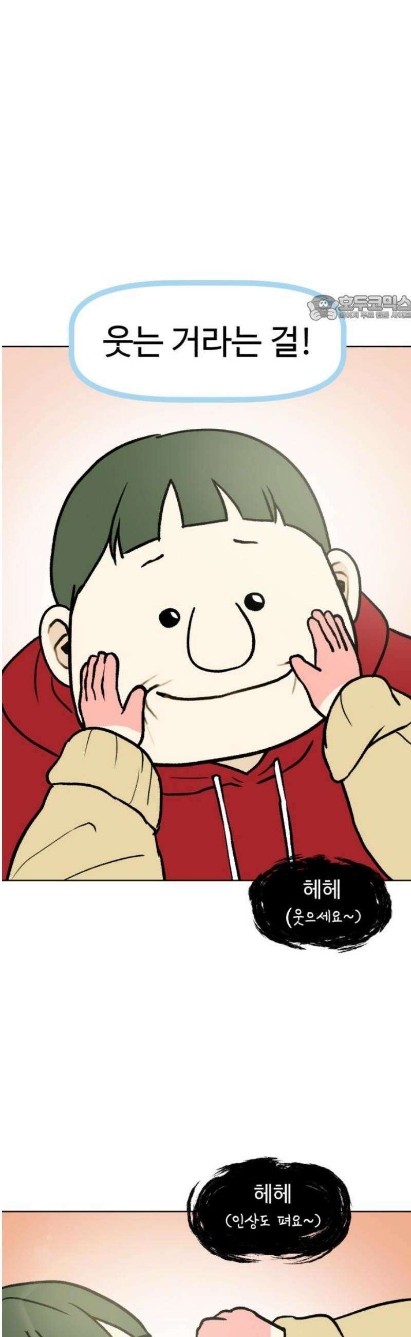 옹달샘 프로젝트 12화 힘을내요 황악마 9
