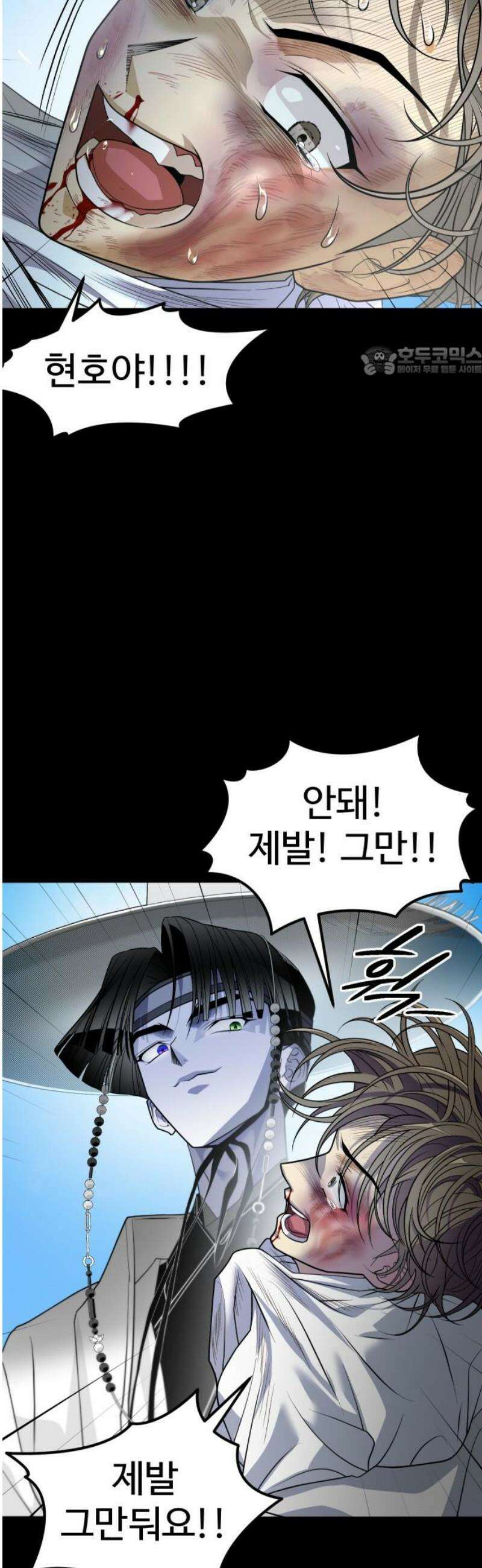 사자의 서 62화 9
