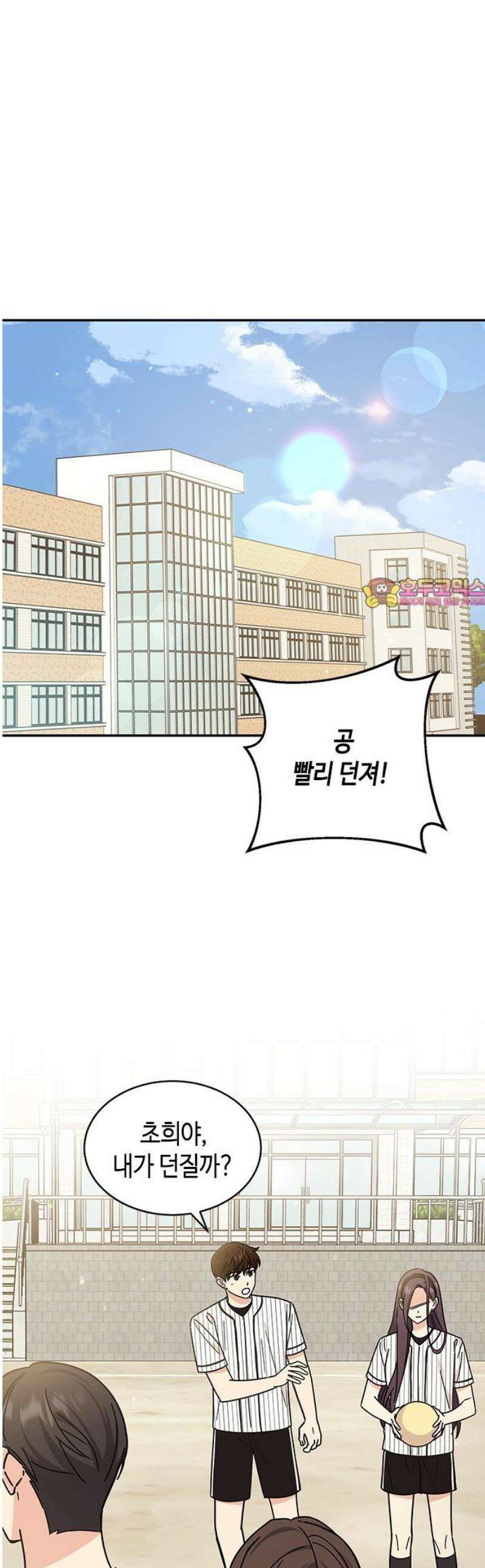 못난이 콤플렉스 29화 1
