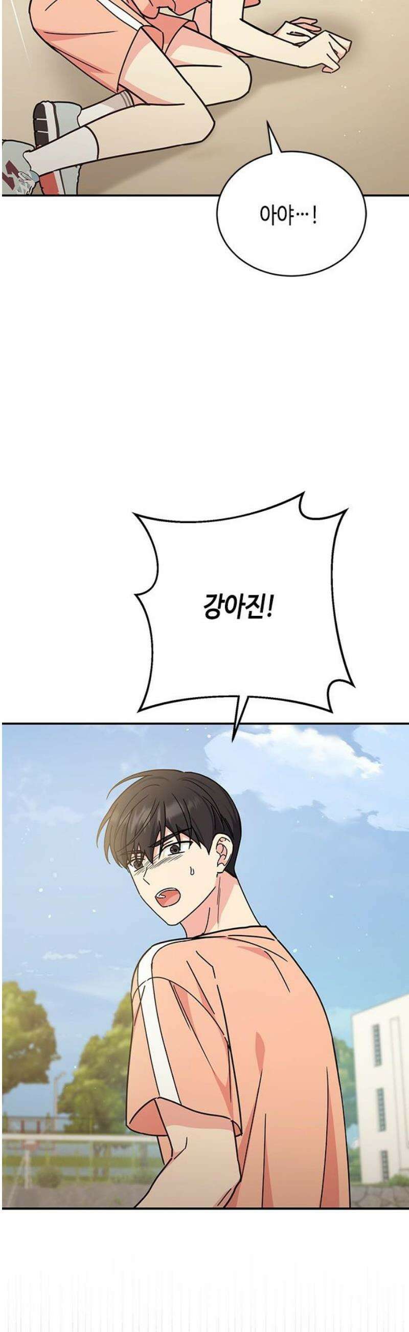 못난이 콤플렉스 29화 6