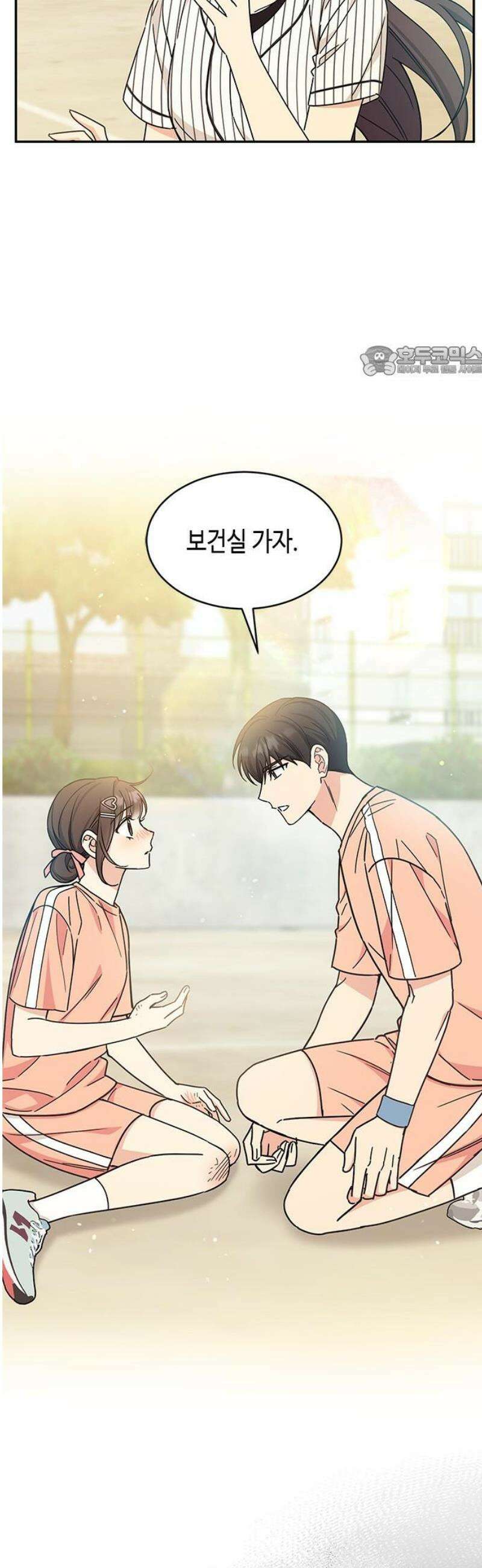 못난이 콤플렉스 29화 9