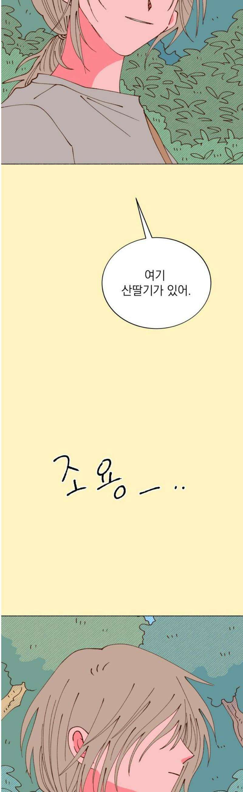 그렇게 물거품이 되어도 69화 3