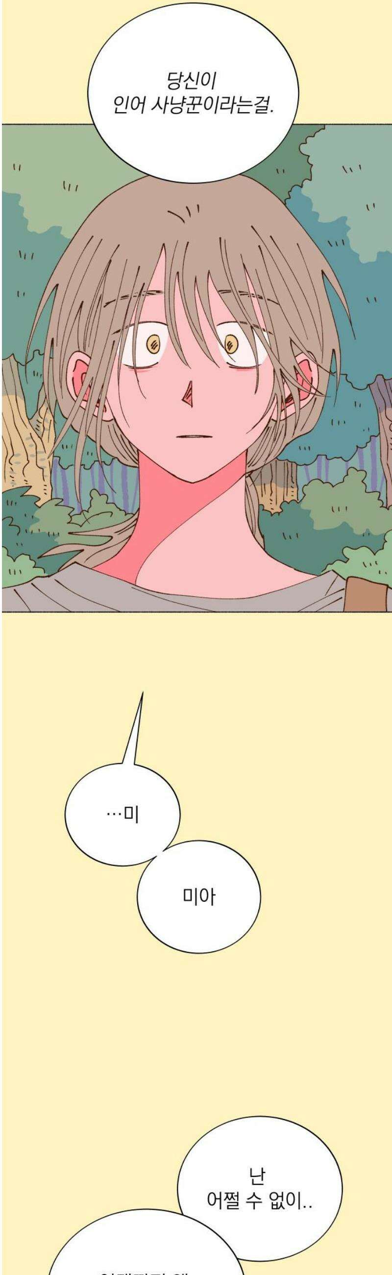 그렇게 물거품이 되어도 69화 6