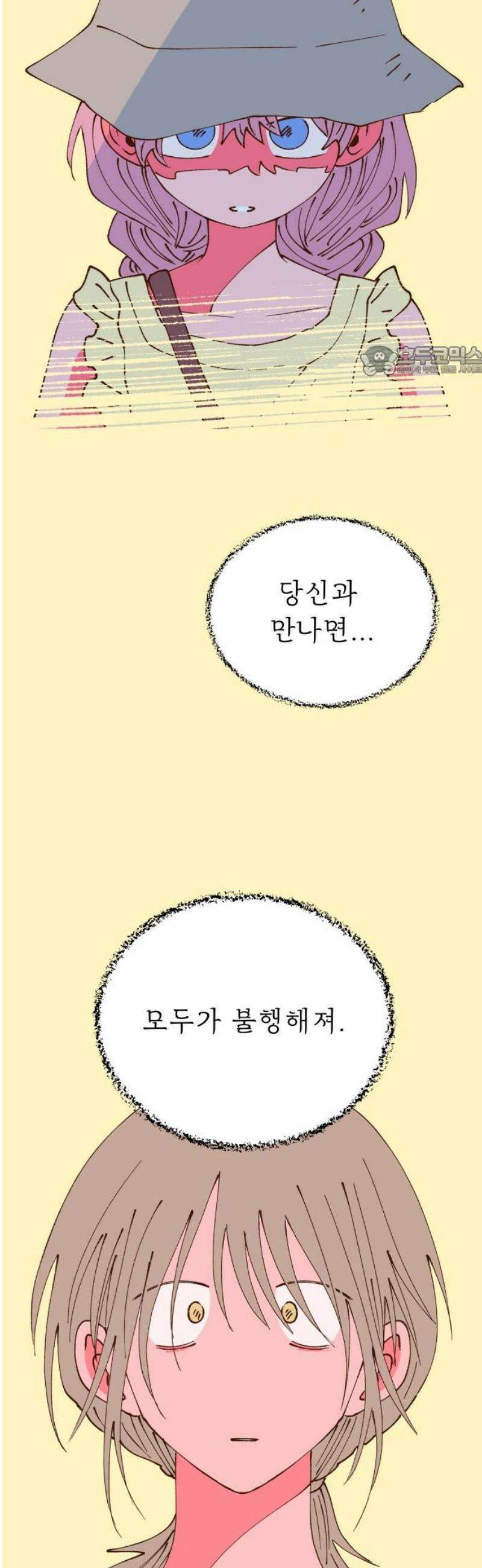그렇게 물거품이 되어도 69화 9