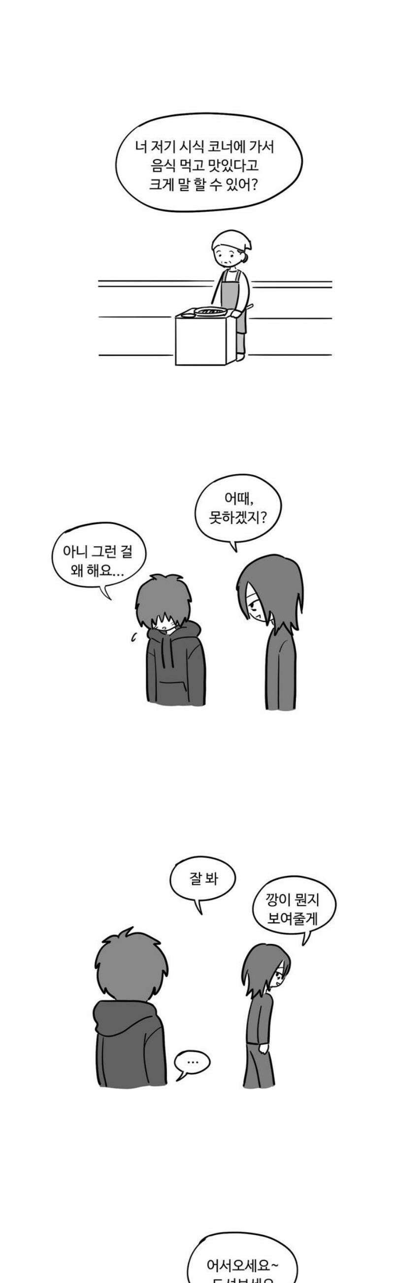 아르마딜로 55화 5