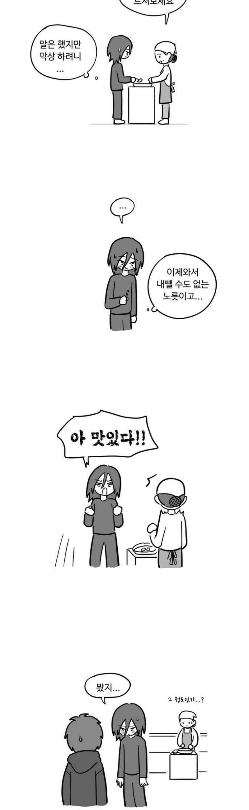 아르마딜로 55화 6