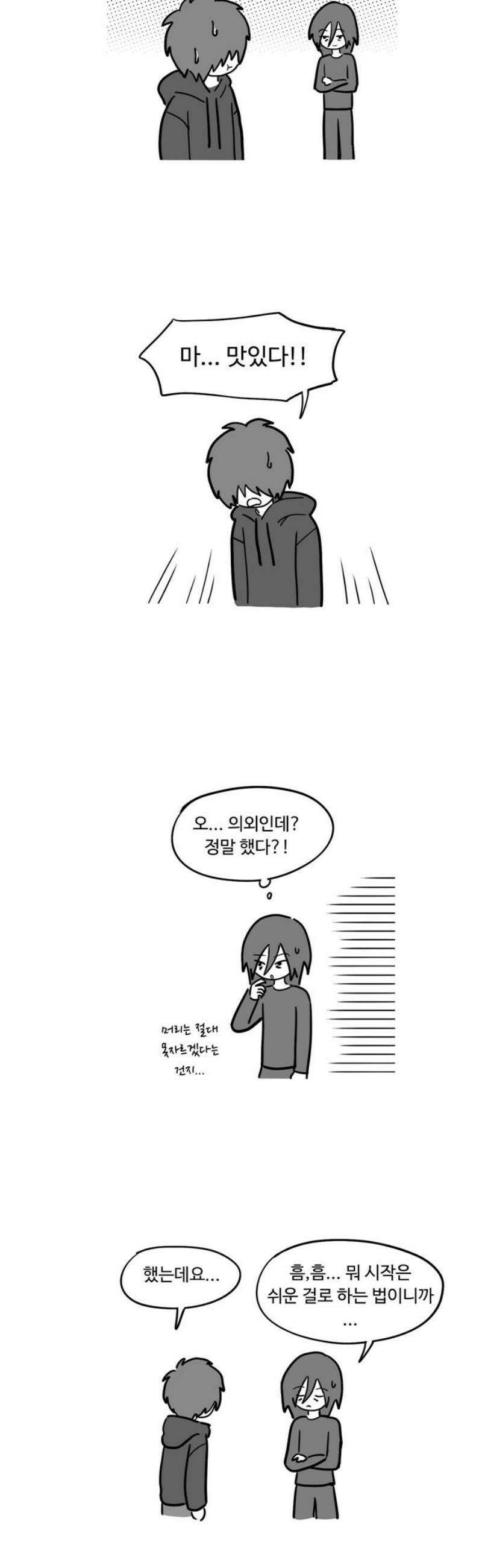 아르마딜로 55화 8