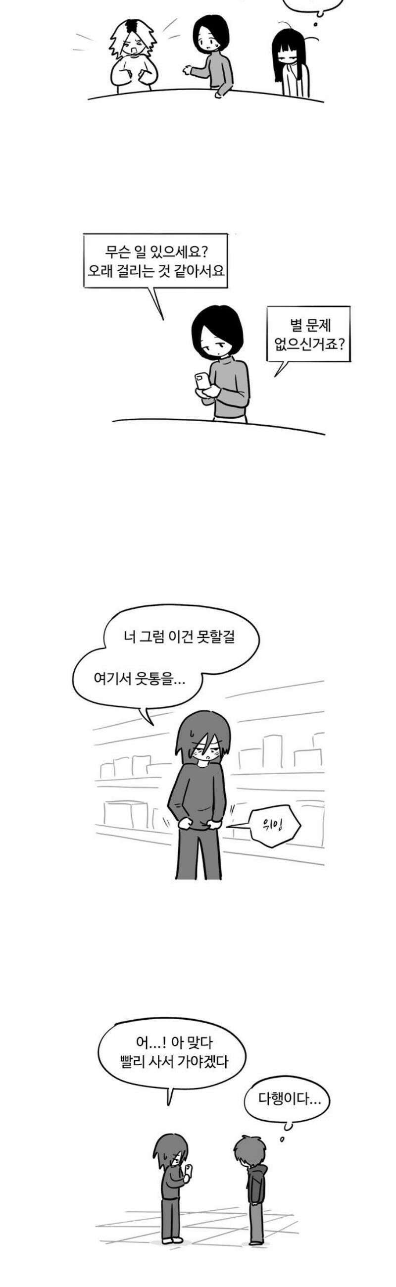 아르마딜로 55화 10