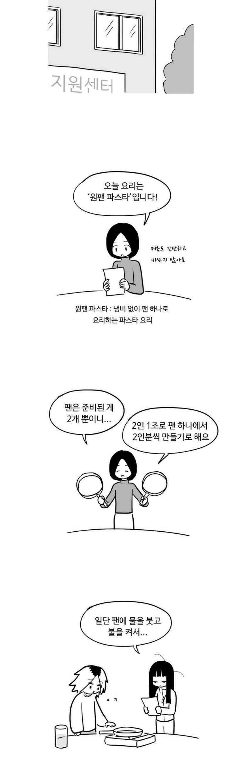 아르마딜로 55화 12