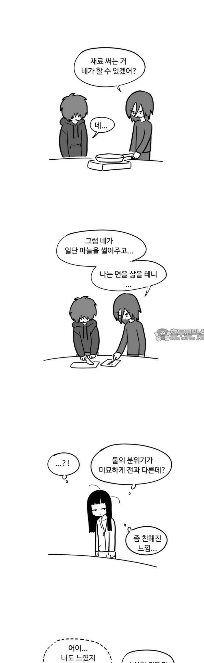 아르마딜로 55화 13