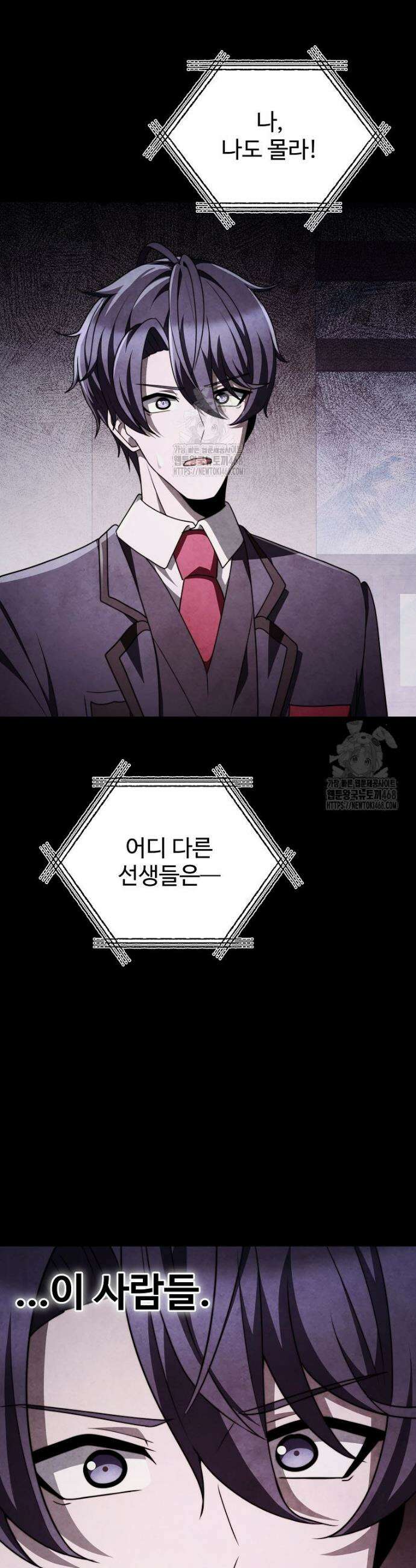 괴담 동아리 77화 3