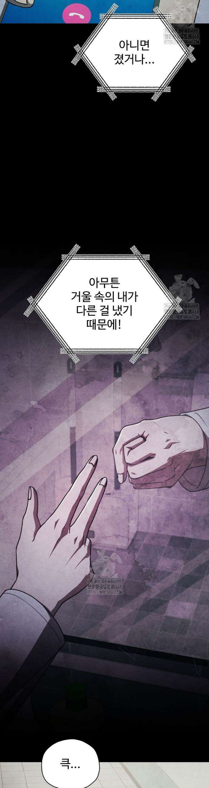 괴담 동아리 77화 8