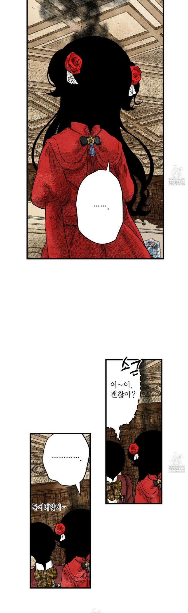 섀도 하우스 220화 4
