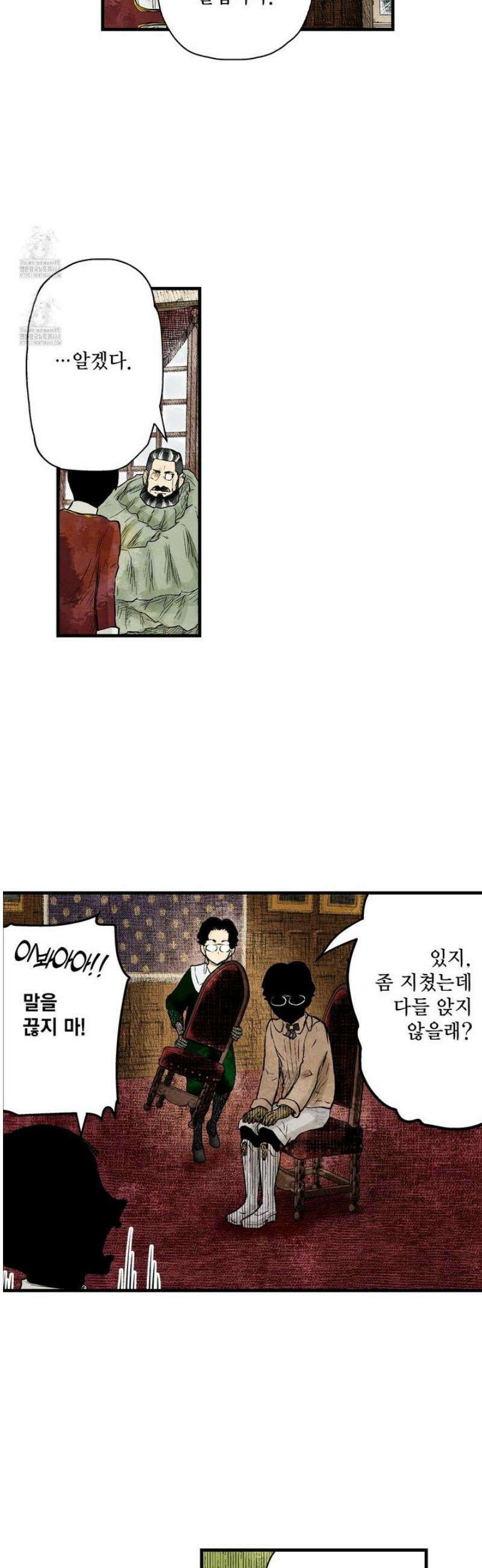 섀도 하우스 220화 6
