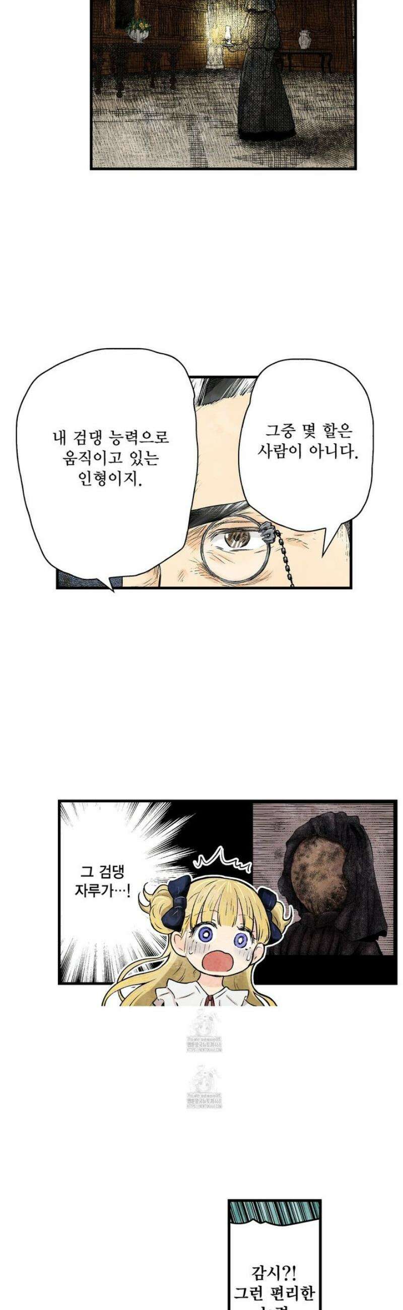 섀도 하우스 220화 11